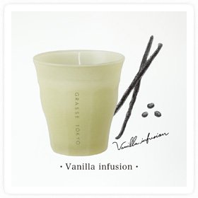 GRASSE TOKYO フレグランスキャンドル Vanilla infusion バニラインフュージョン