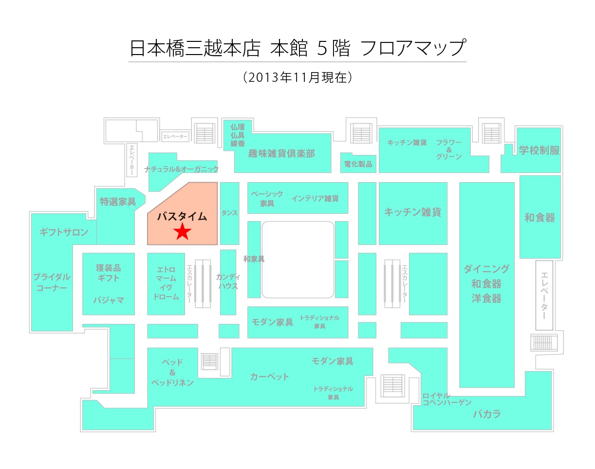日本橋三越 ５階